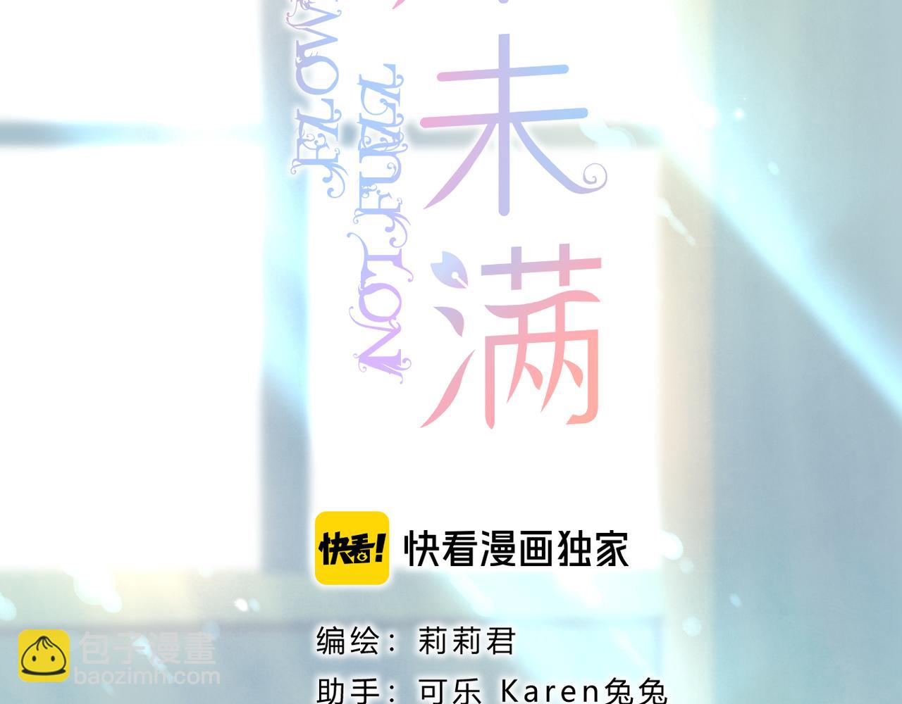 第41话 袒护(1/2)-第45话