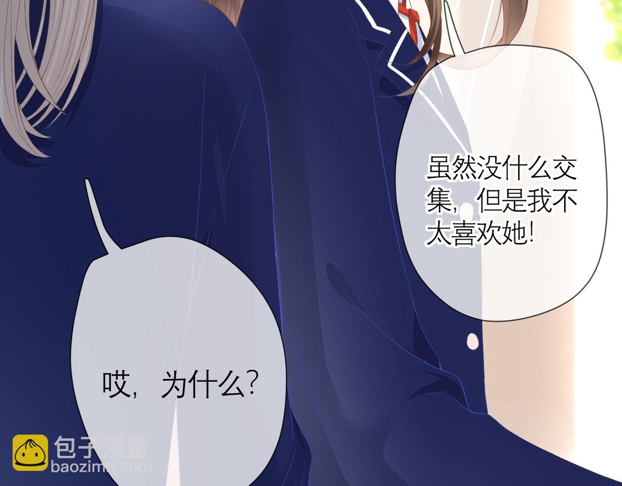 第41话 袒护(1/2)-第45话