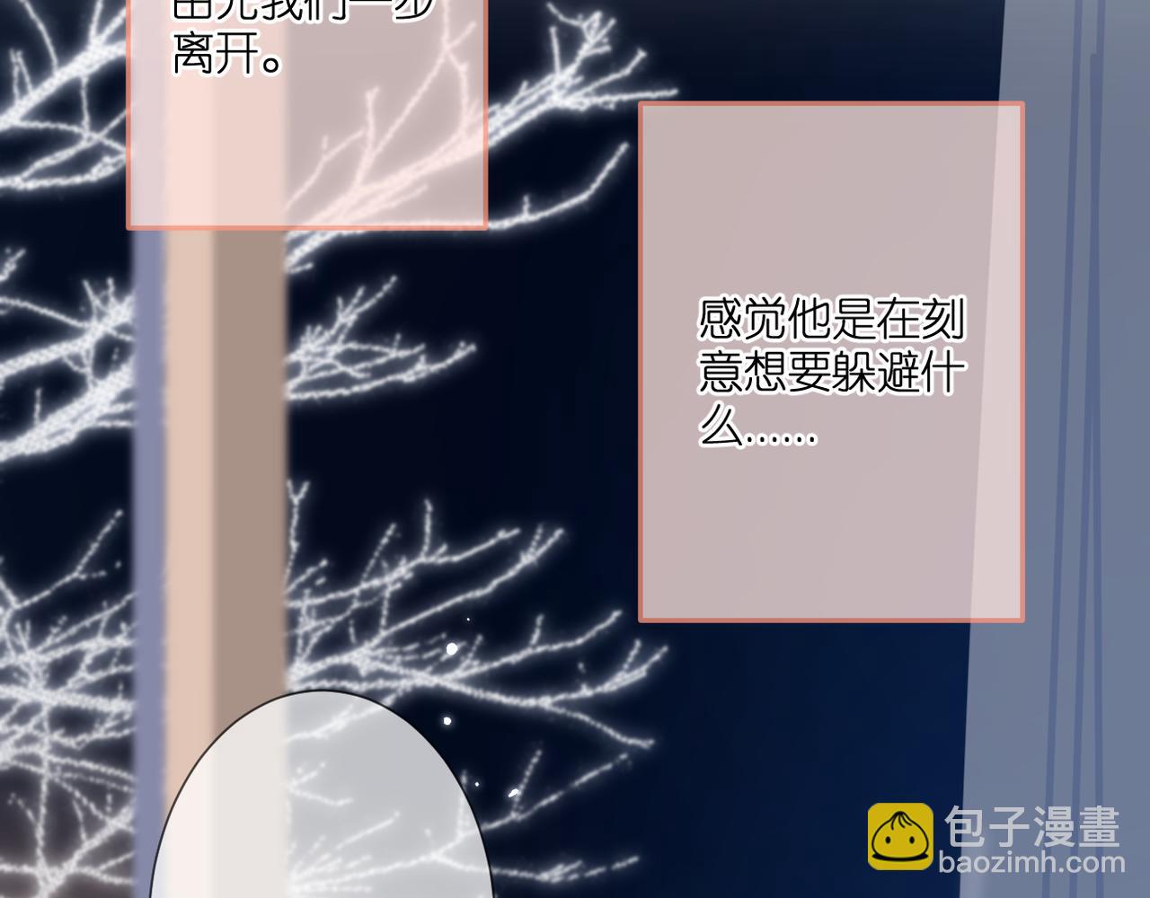 第43话 让我等你(1/2)-第47话