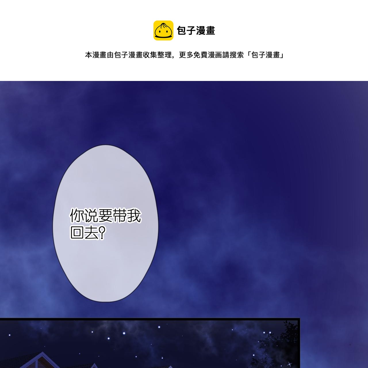 第47话 哥哥的担忧(1/2)-第51话