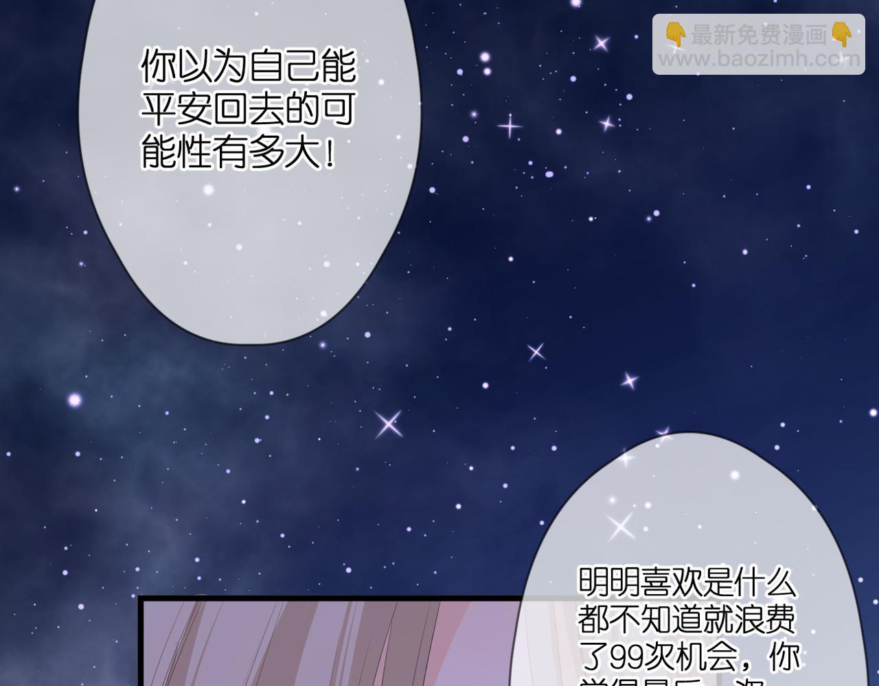 第47话 哥哥的担忧(1/2)-第51话