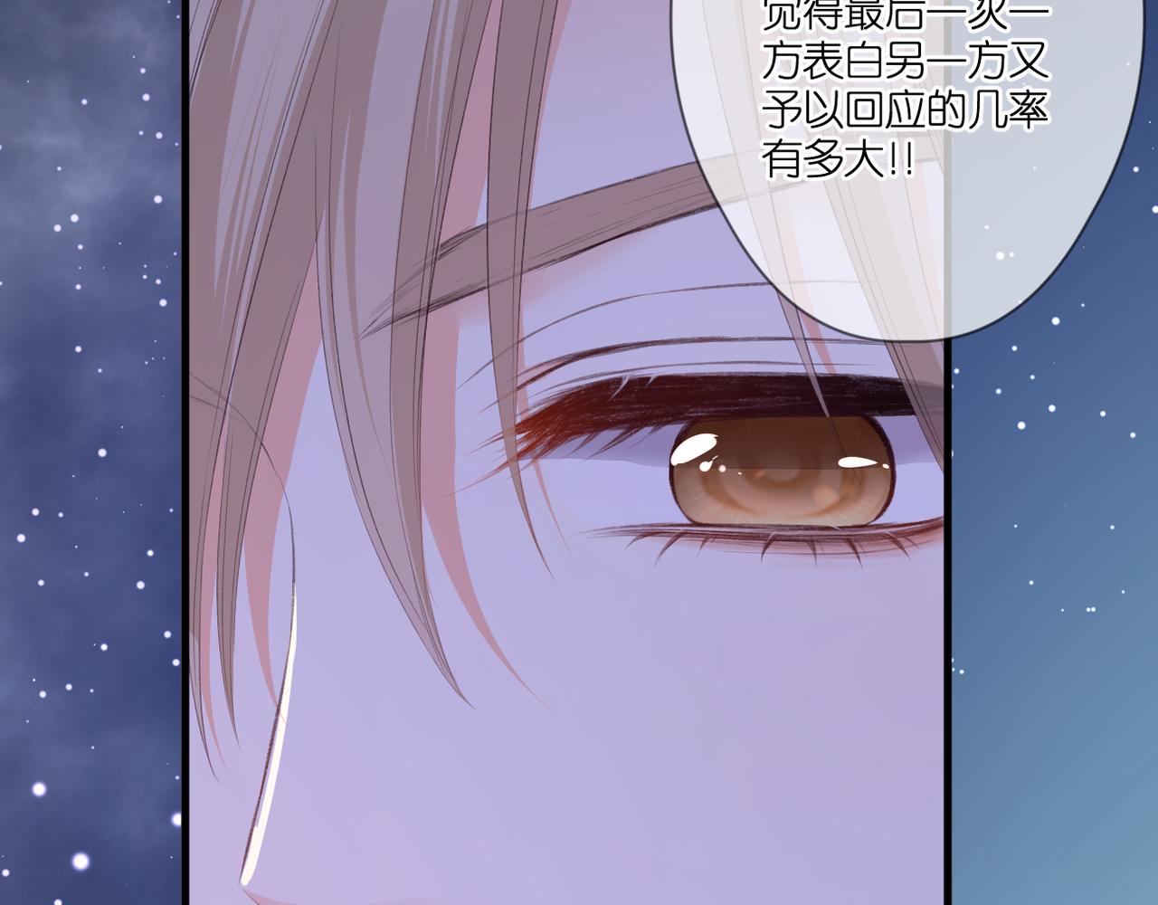 第47话 哥哥的担忧(1/2)-第51话