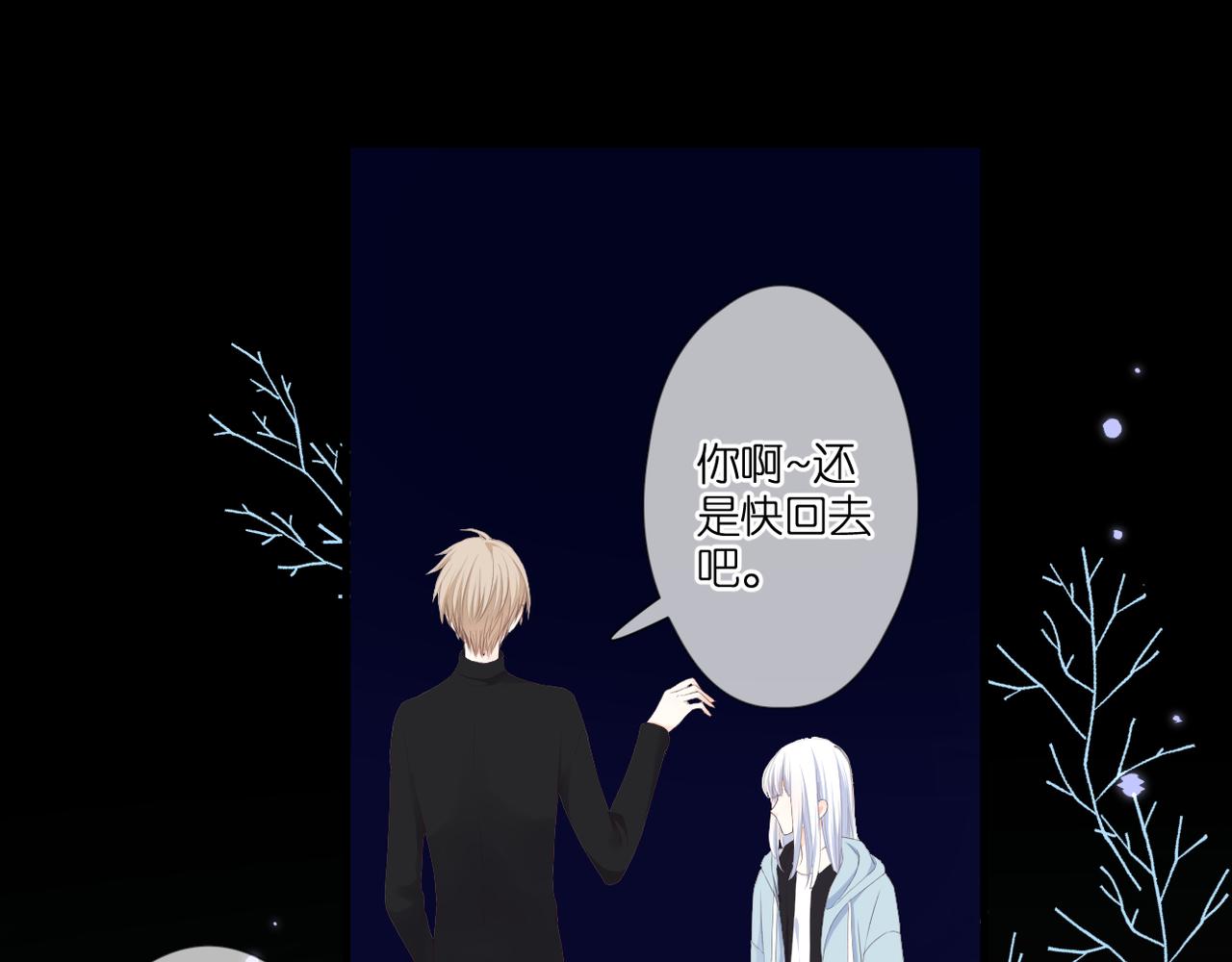 第47话 哥哥的担忧(1/2)-第51话