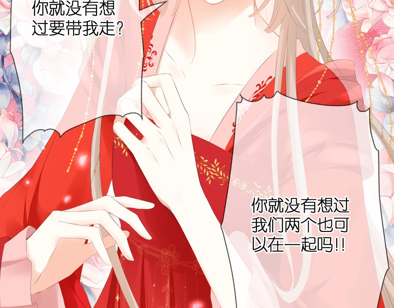 第49话 圈套(1/2)-第53话