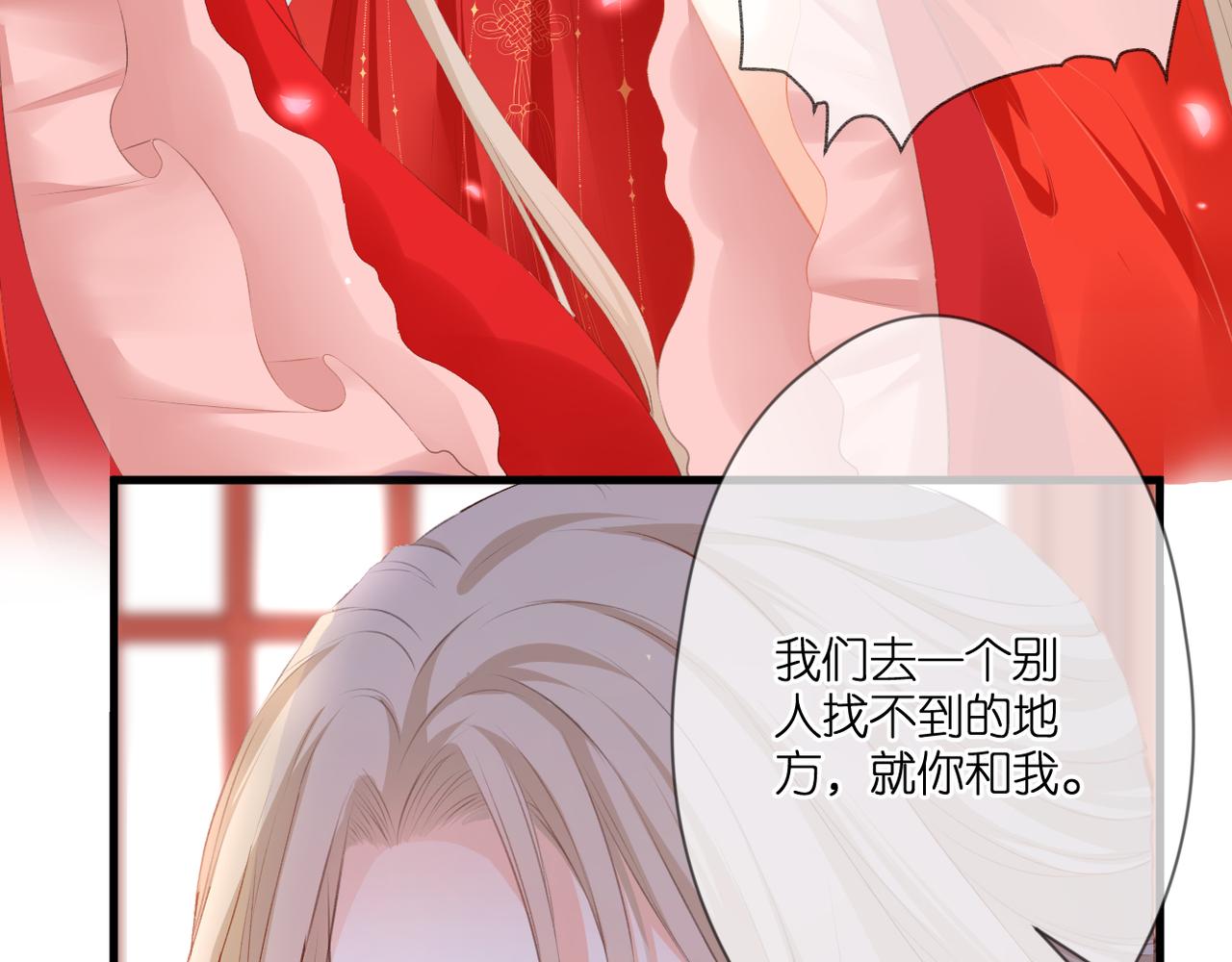 第49话 圈套(1/2)-第53话