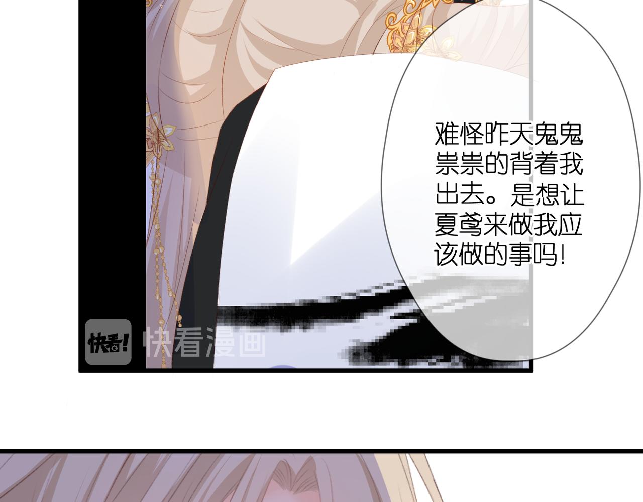 第49话 圈套(1/2)-第53话