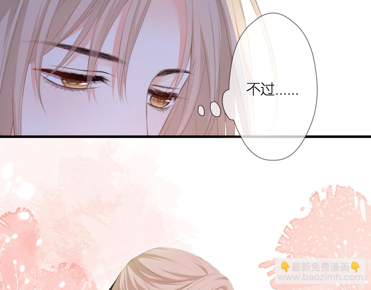 第49话 圈套(1/2)-第53话