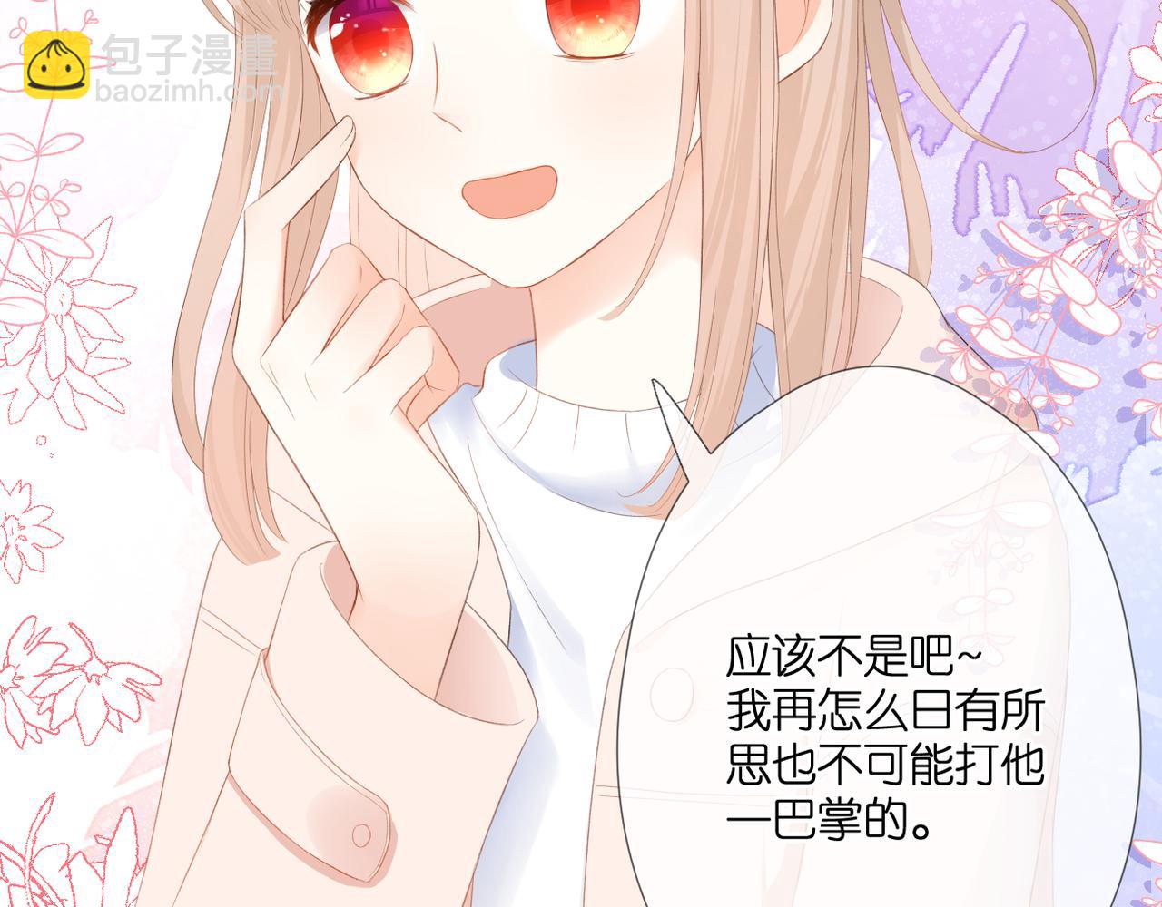 第53话 透露心意(1/3)-第57话