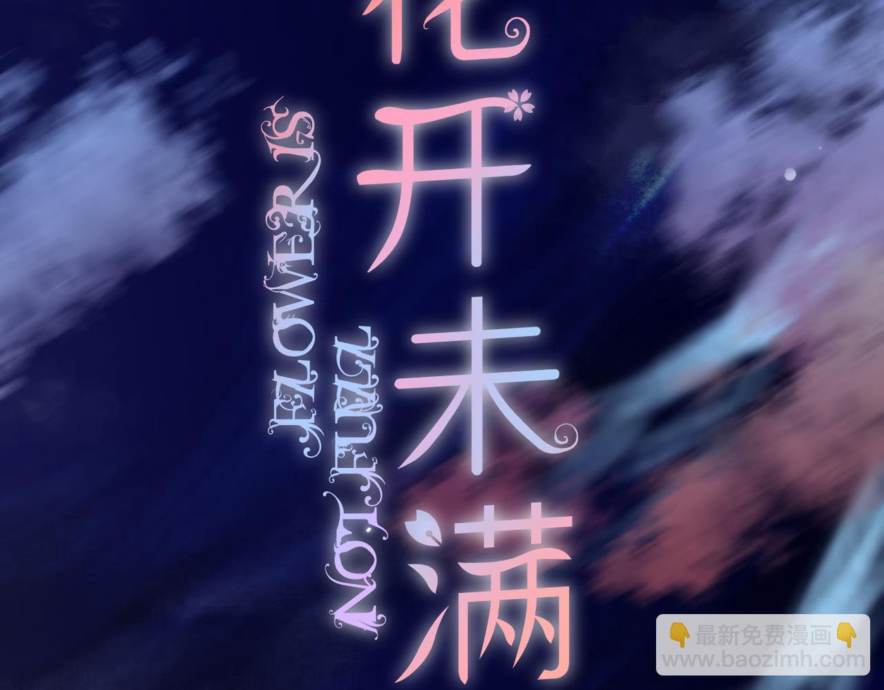 第55话 前兆(1/3)-第59话