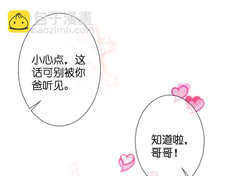 第6话 讨好(1/2)-第7话