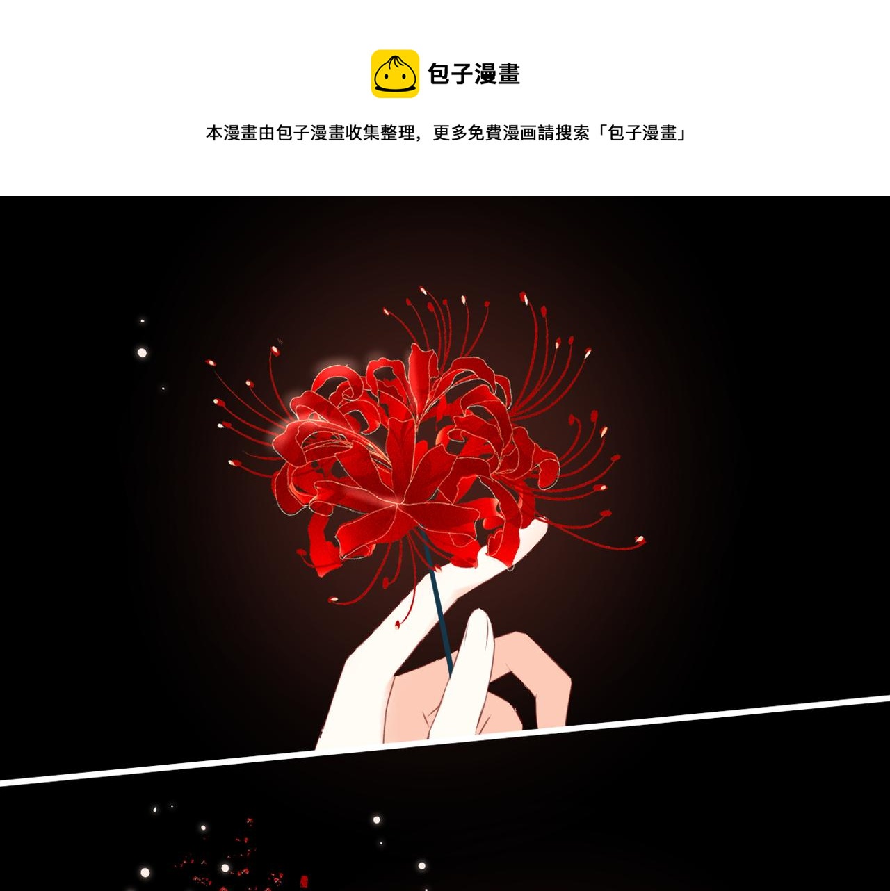 第61话 轮回(下）(1/3)-第65话