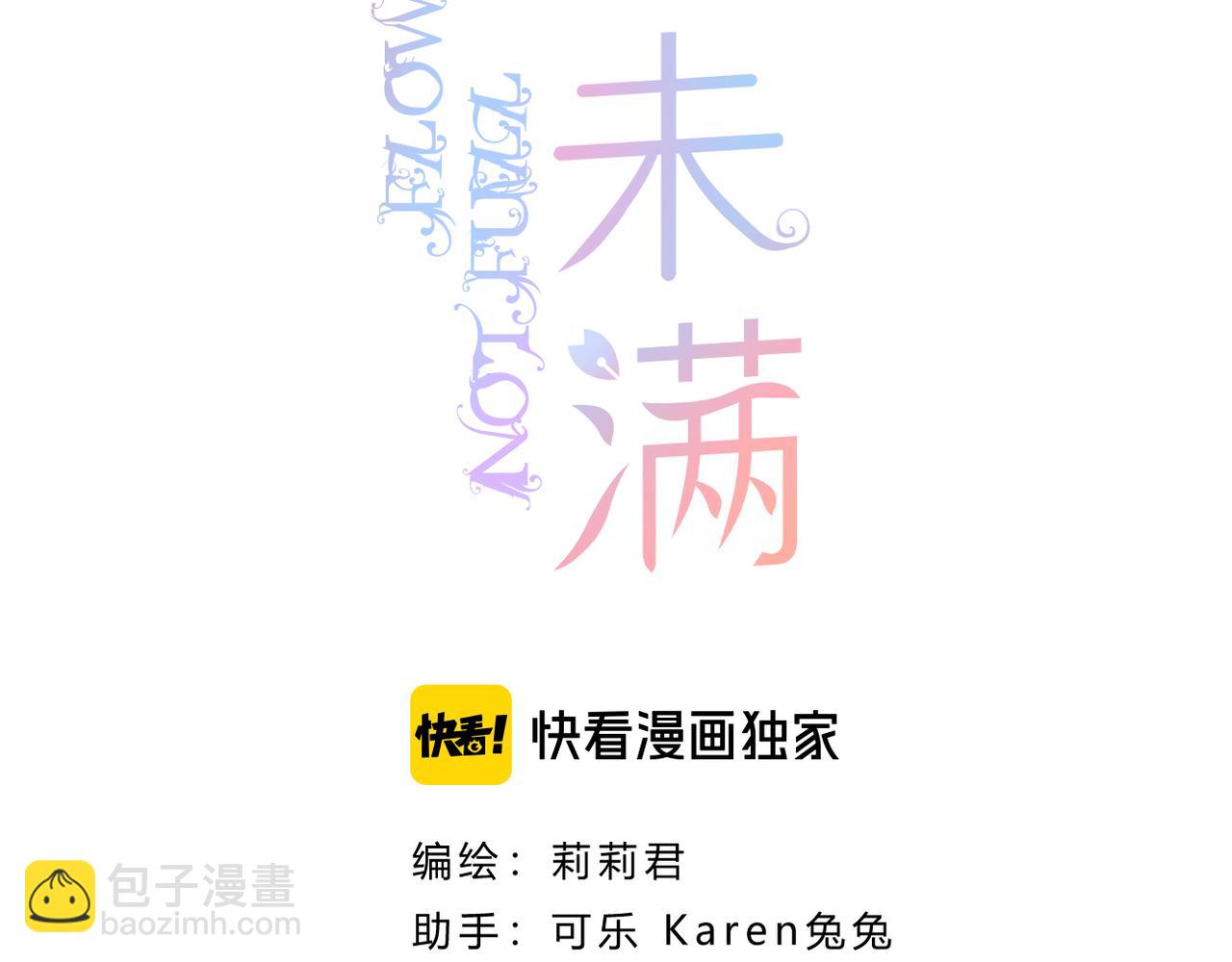 第63话 视线(1/3)-第67话