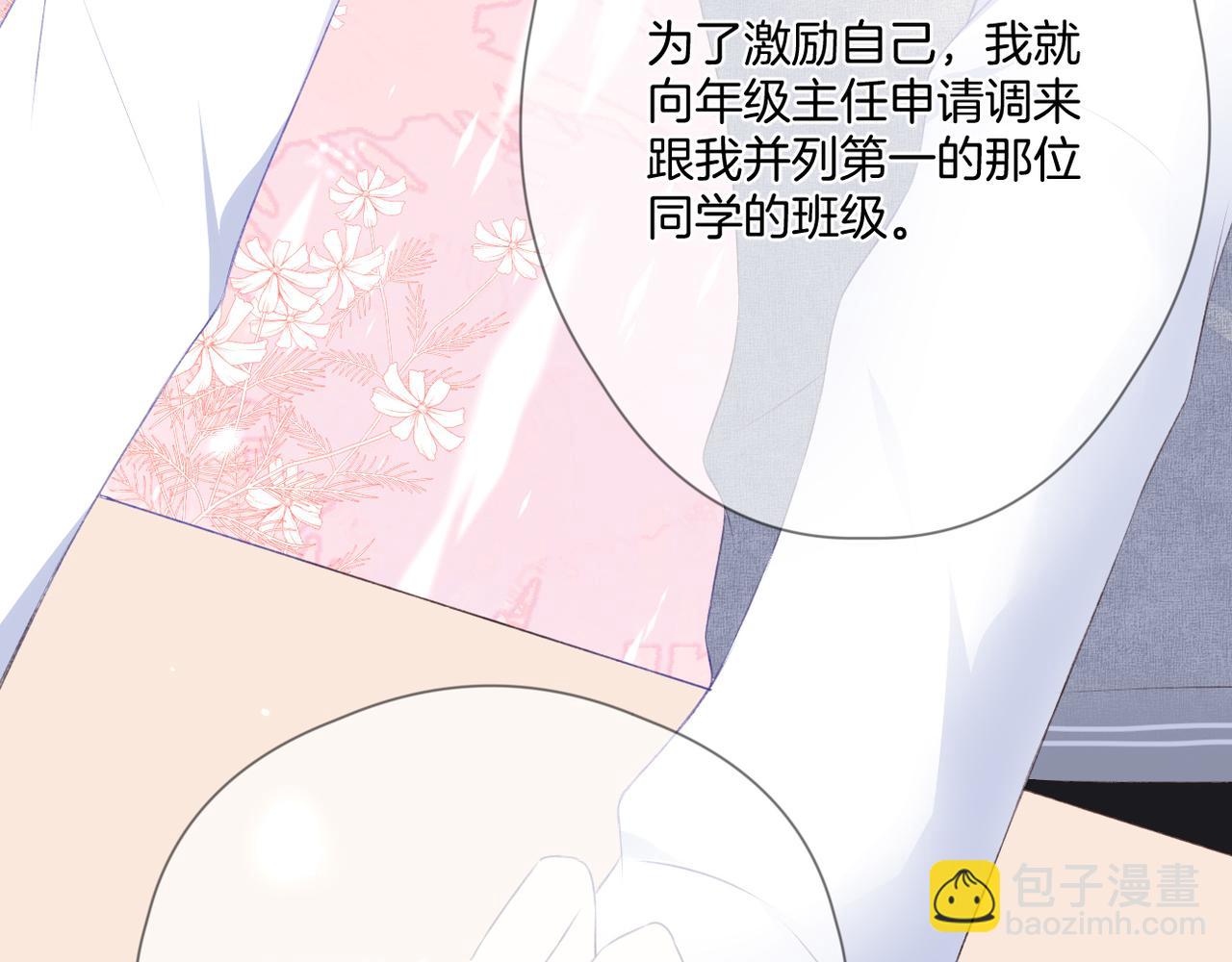 第63话 视线(1/3)-第67话