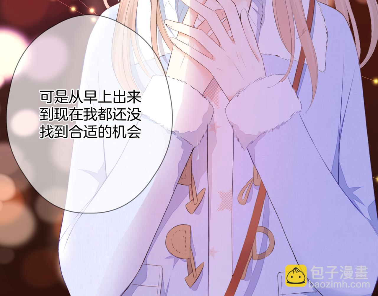 第65话 表明心意(1/2)-第69话