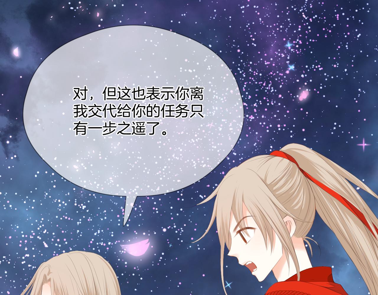 第69话 完整的你(1/3)-第73话