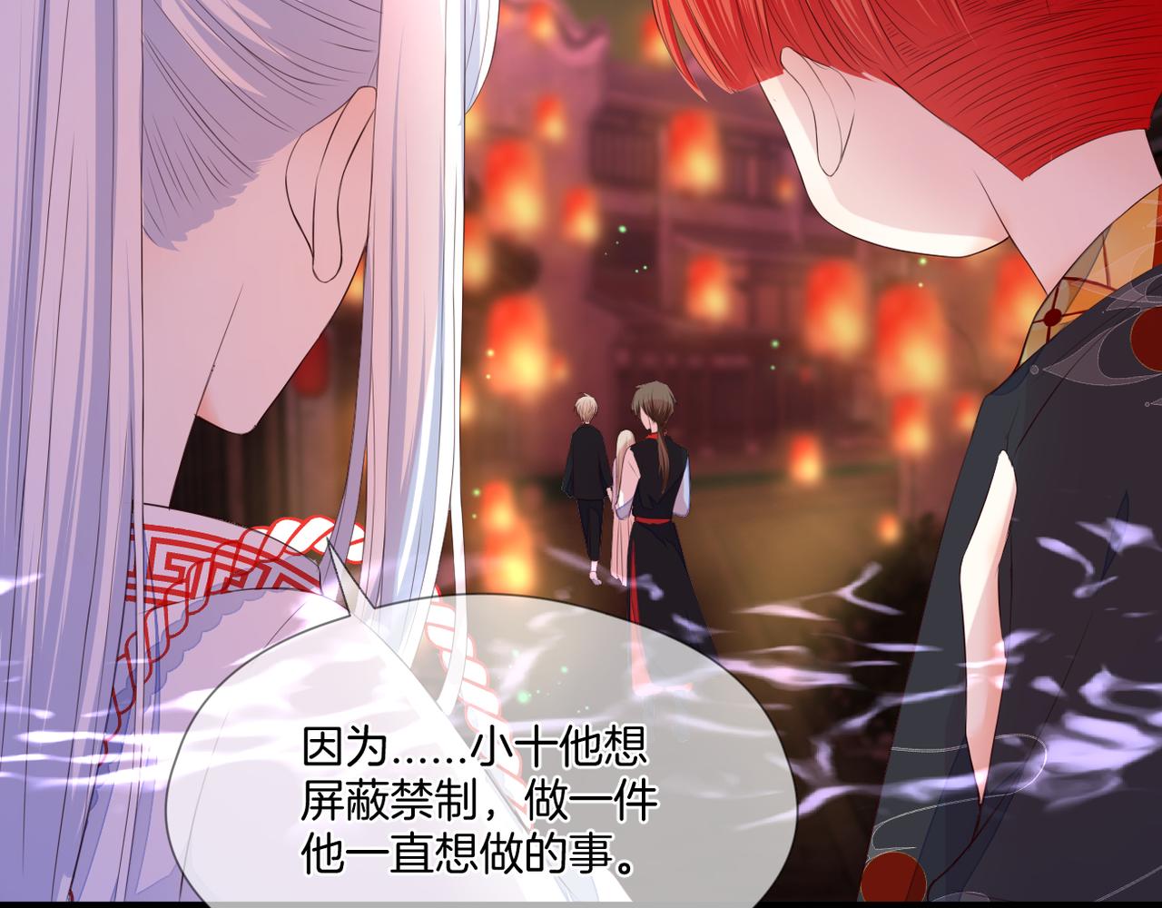 第71话 选择(1/2)-第75话