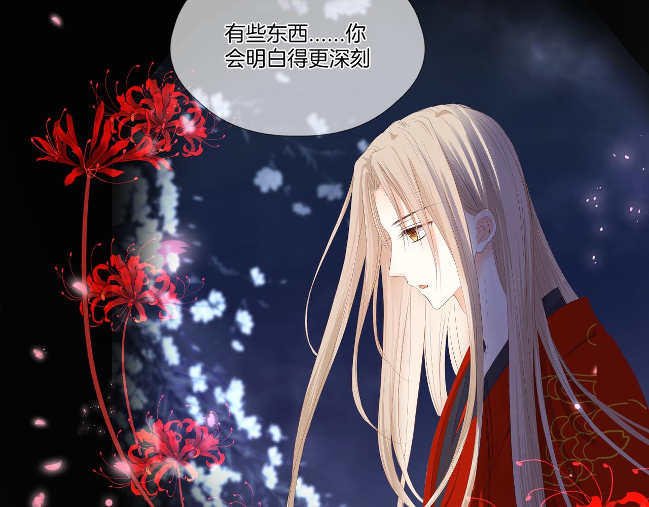 第71话 选择(1/2)-第75话