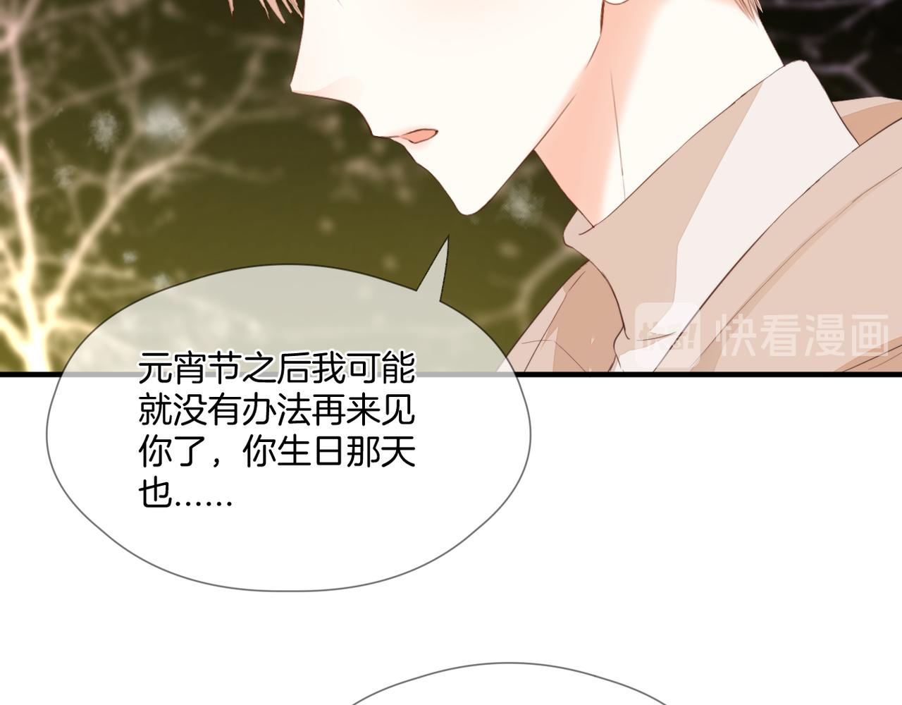 第73话 不想见了(1/3)-第77话