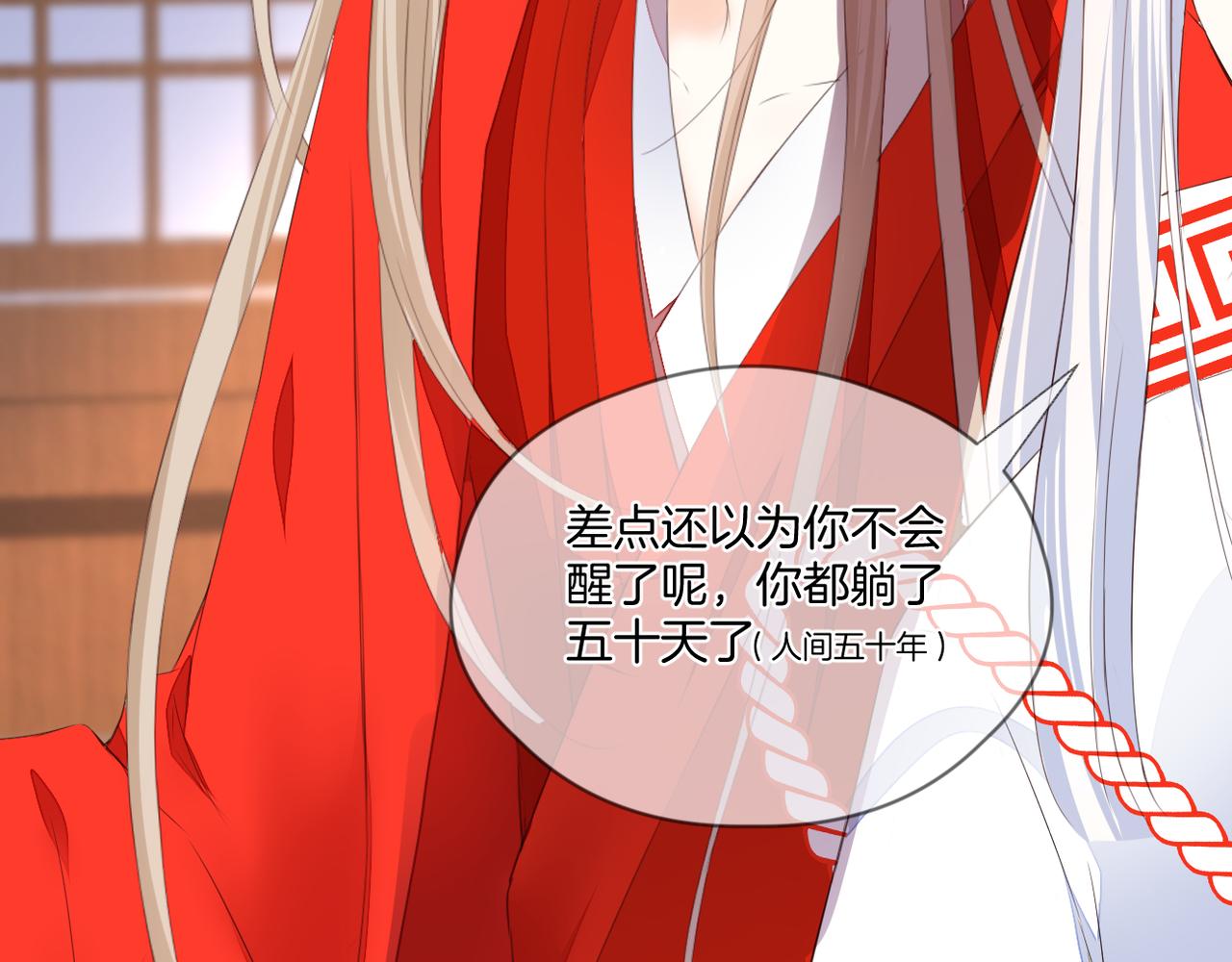 完结篇 诺言(1/3)-第79话