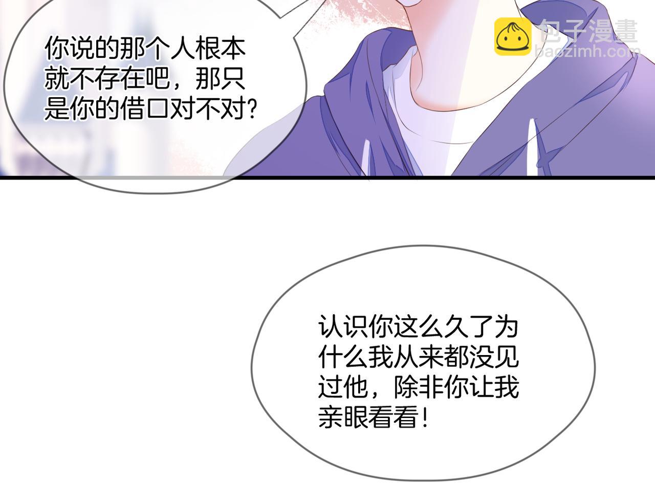 花開未滿 - 完結篇 諾言(1/3) - 5