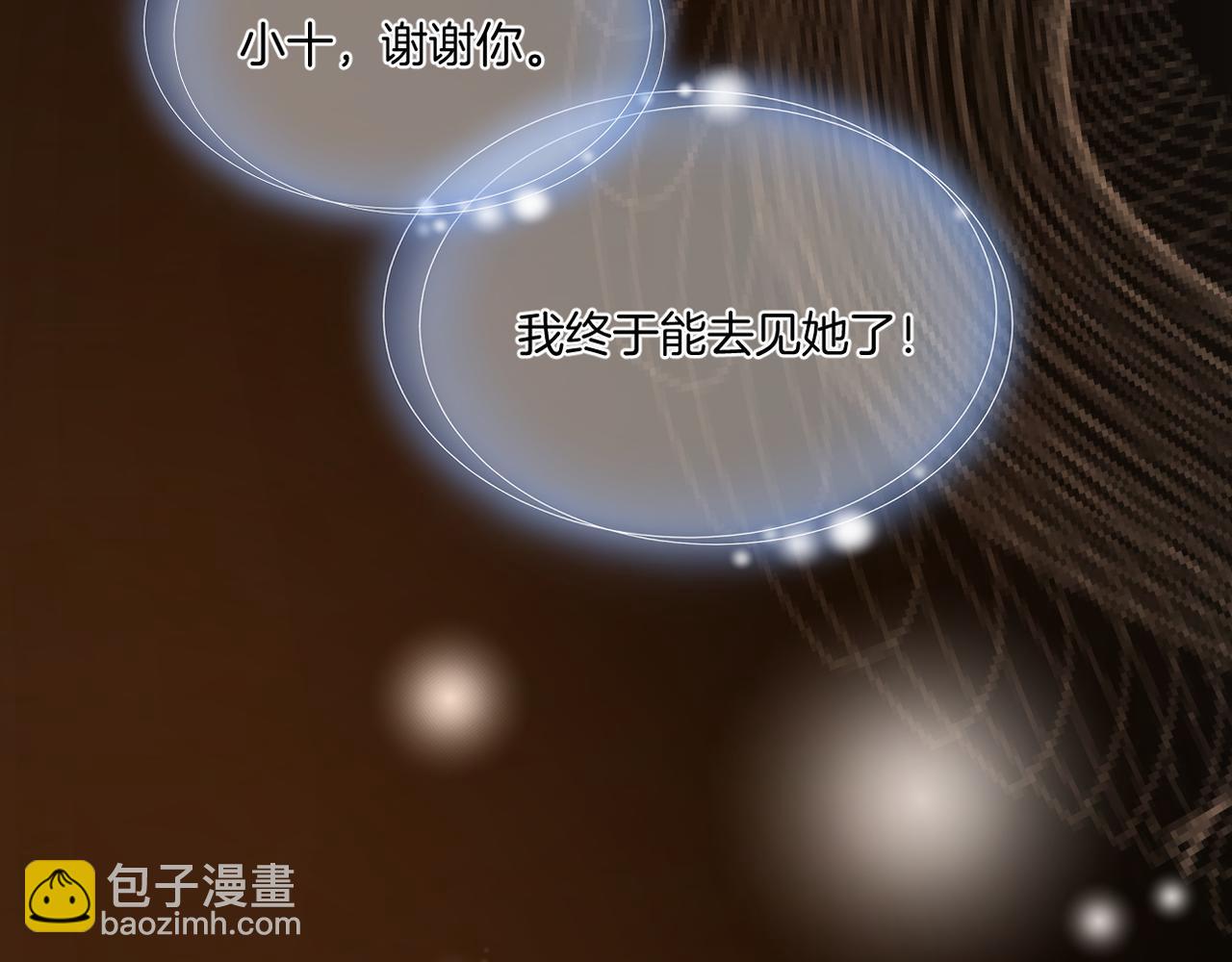 完结篇 诺言(1/3)-第79话