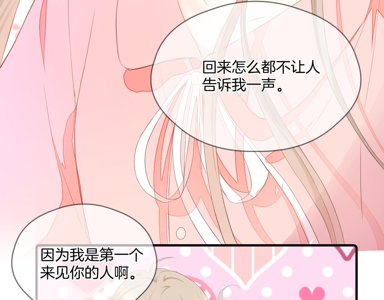 完结篇 诺言(1/3)-第79话