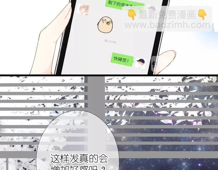 第8话 雏略染(1/2)-第9话