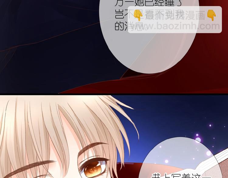 第8话 雏略染(1/2)-第9话