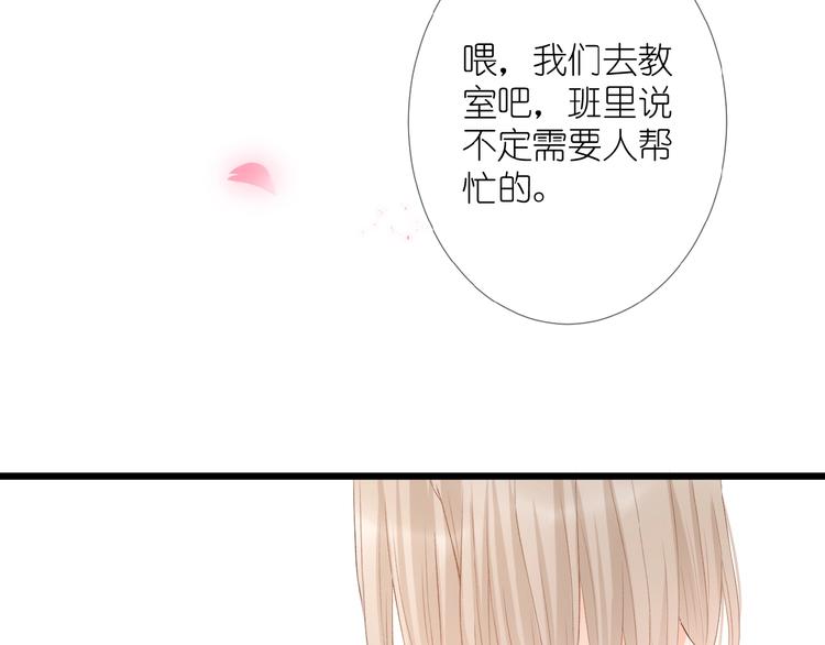 第8话 雏略染(1/2)-第9话