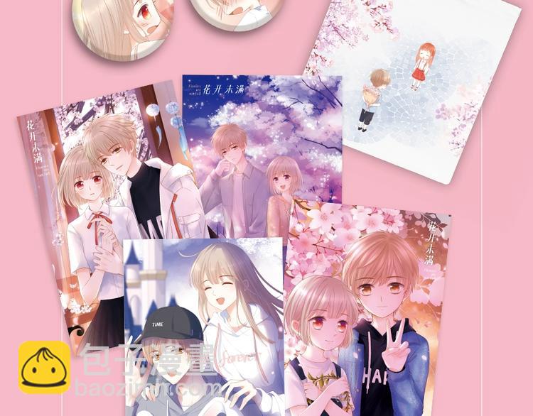 单行本来啦-第81话