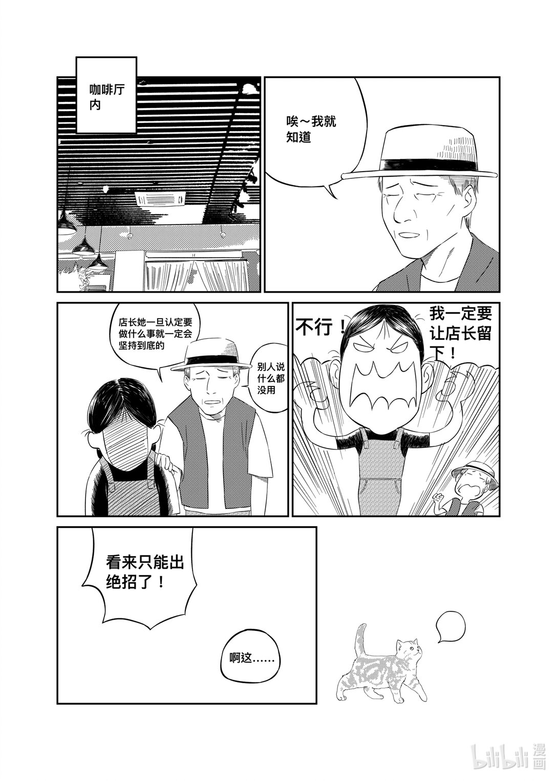 畫咖啡廳 - 001 畫咖啡廳(1/2) - 2
