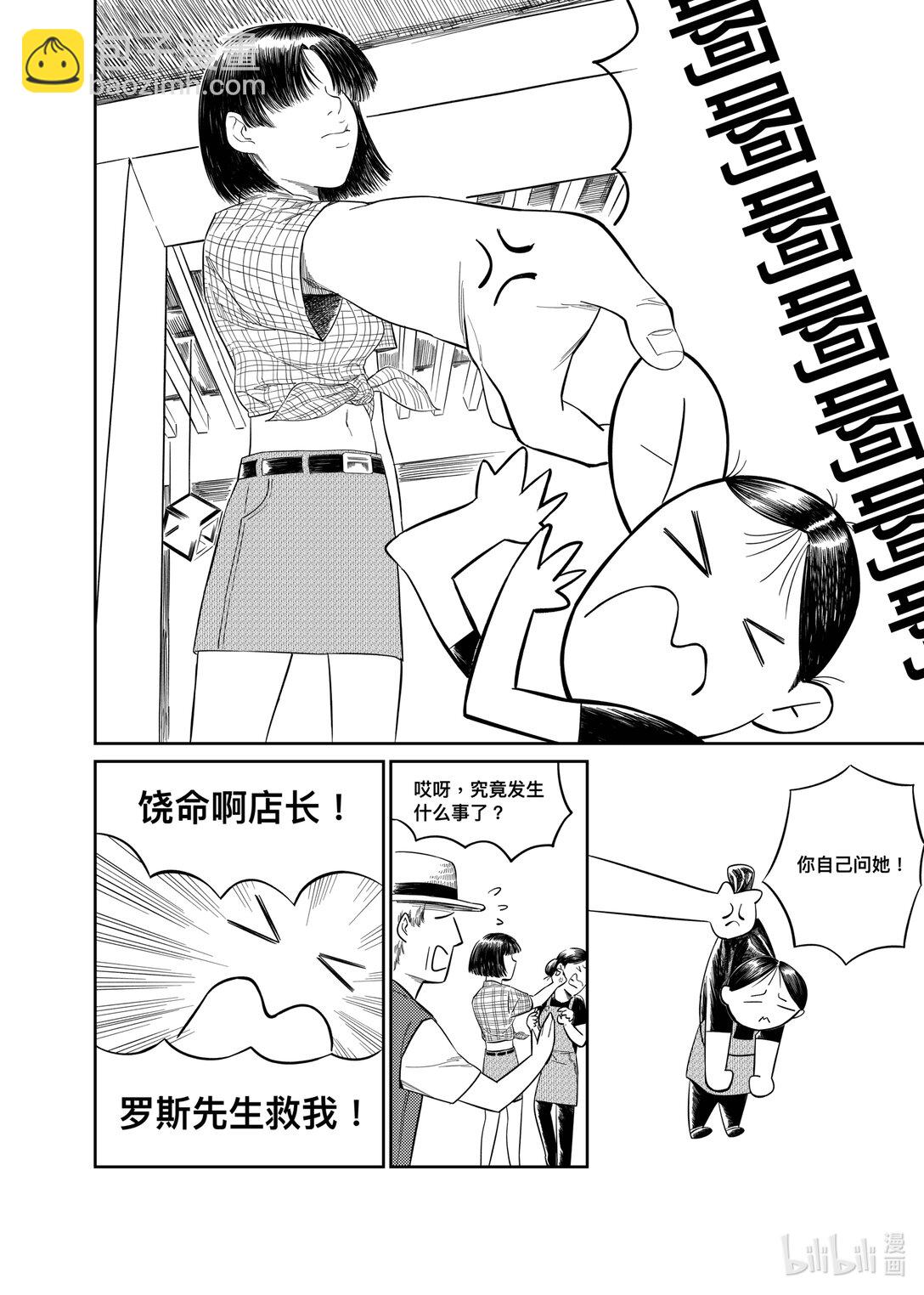畫咖啡廳 - 001 畫咖啡廳(1/2) - 5