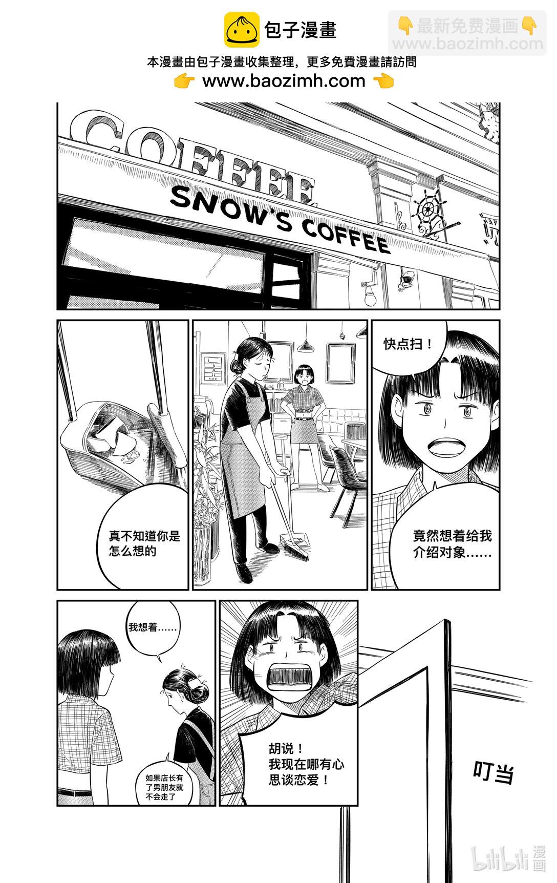 畫咖啡廳 - 001 畫咖啡廳(1/2) - 7