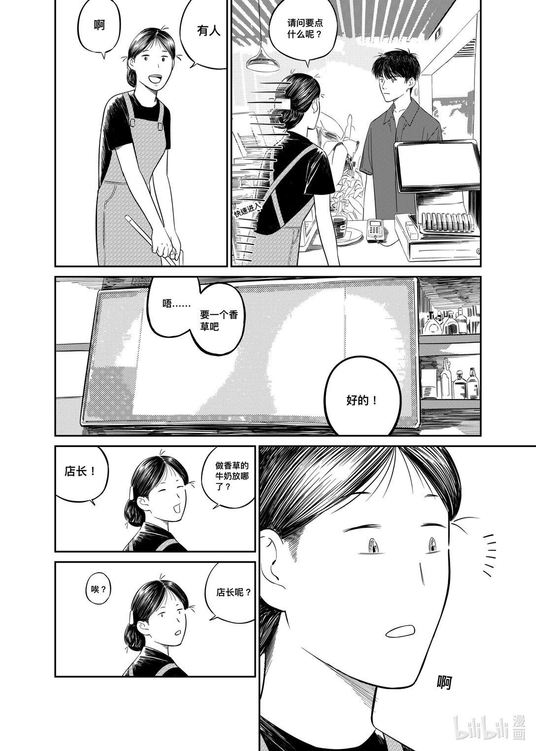 畫咖啡廳 - 001 畫咖啡廳(1/2) - 1