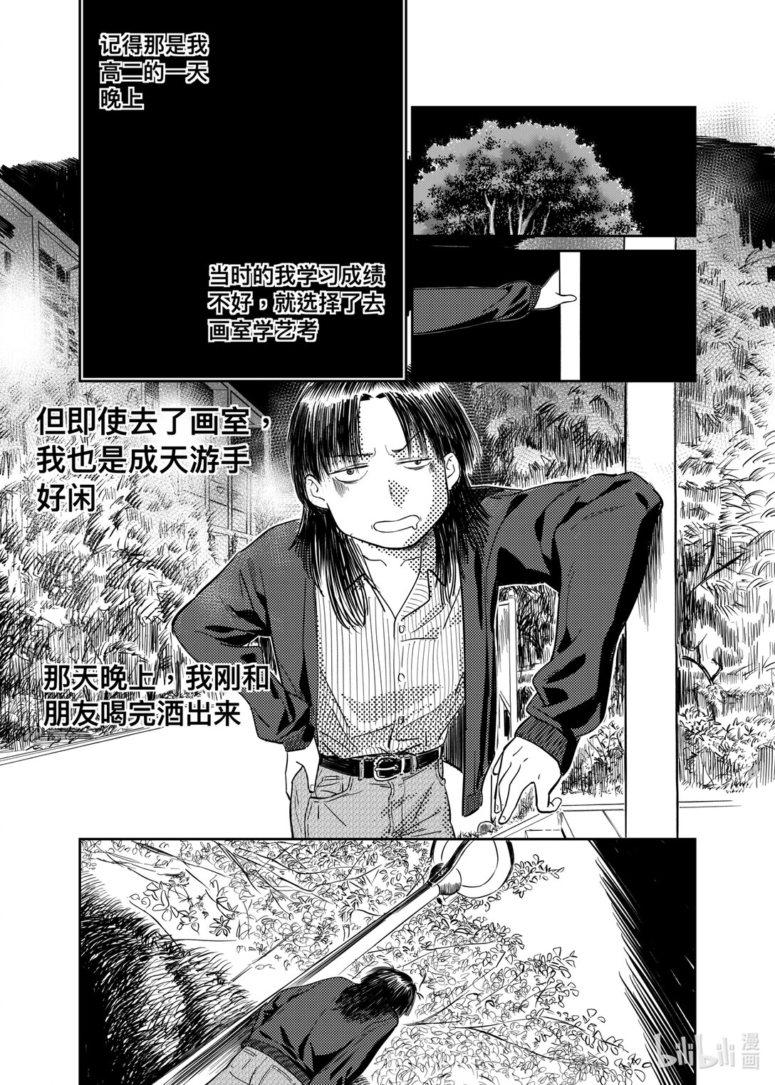 畫咖啡廳 - 001 畫咖啡廳(1/2) - 6