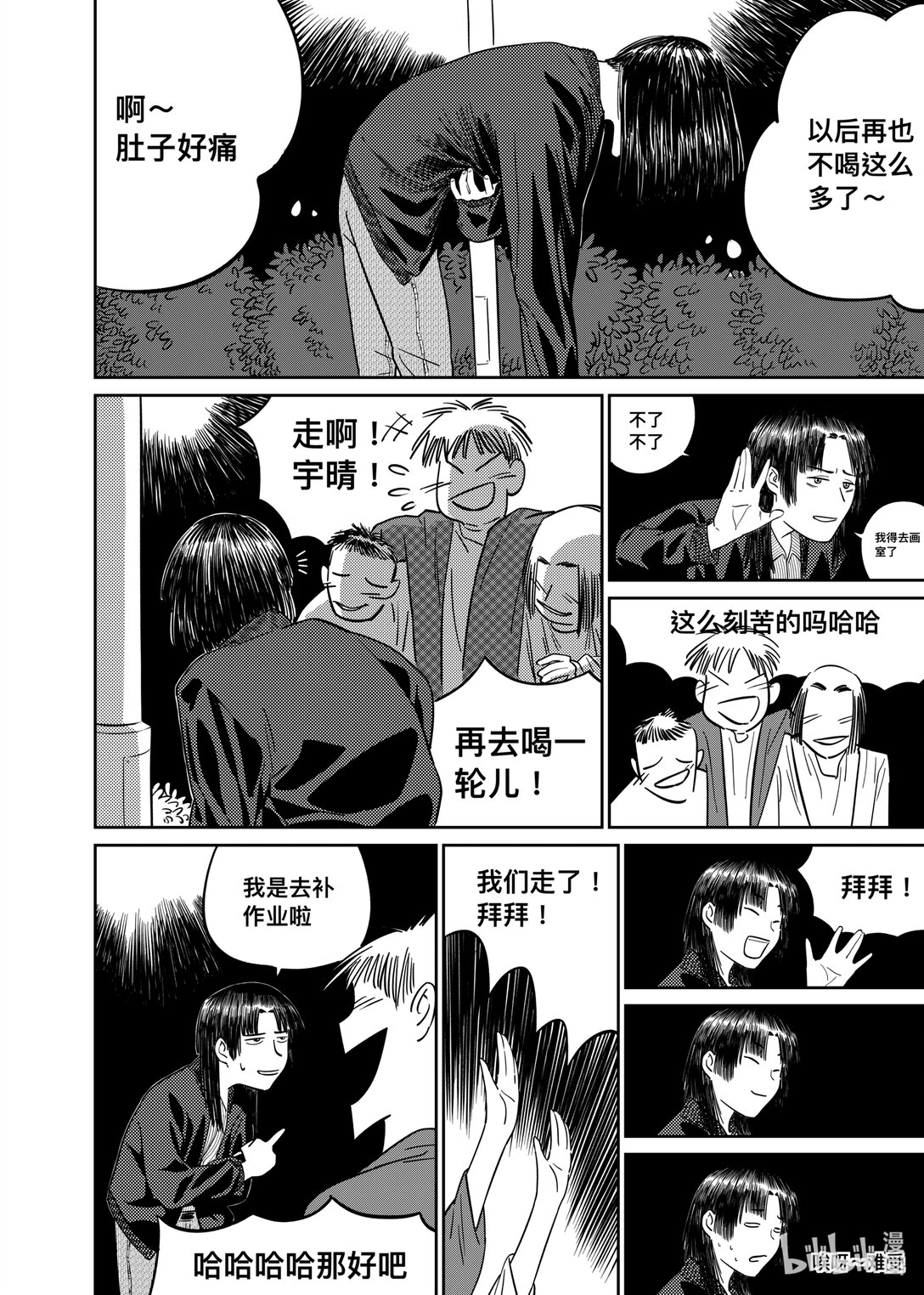 畫咖啡廳 - 001 畫咖啡廳(1/2) - 7