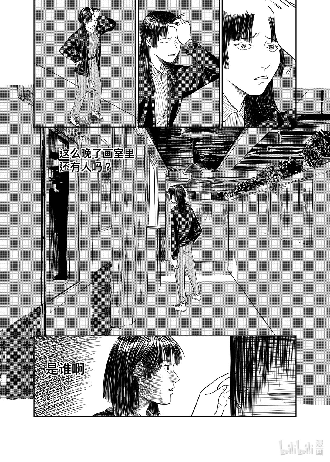 畫咖啡廳 - 001 畫咖啡廳(1/2) - 1