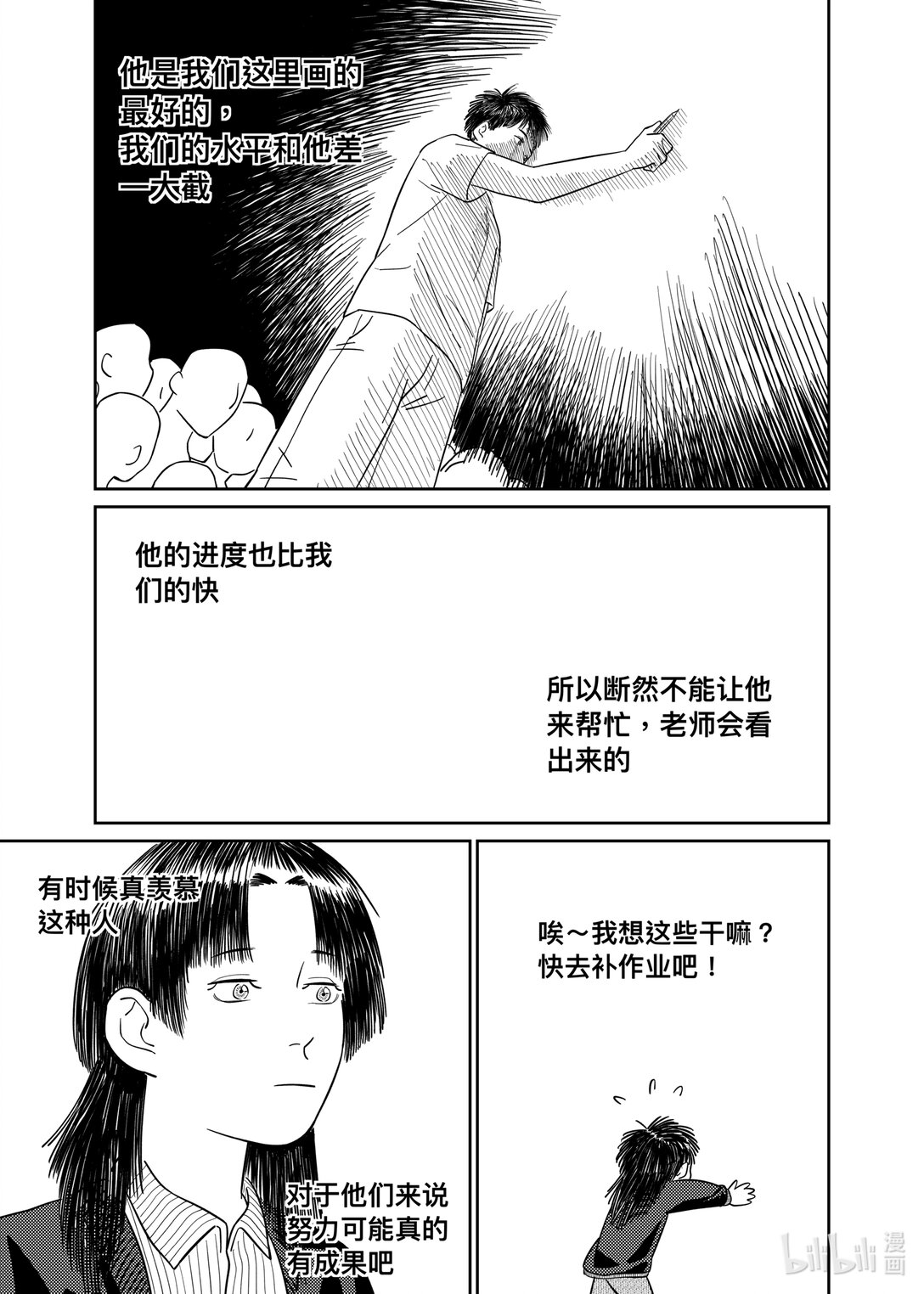 畫咖啡廳 - 001 畫咖啡廳(1/2) - 4