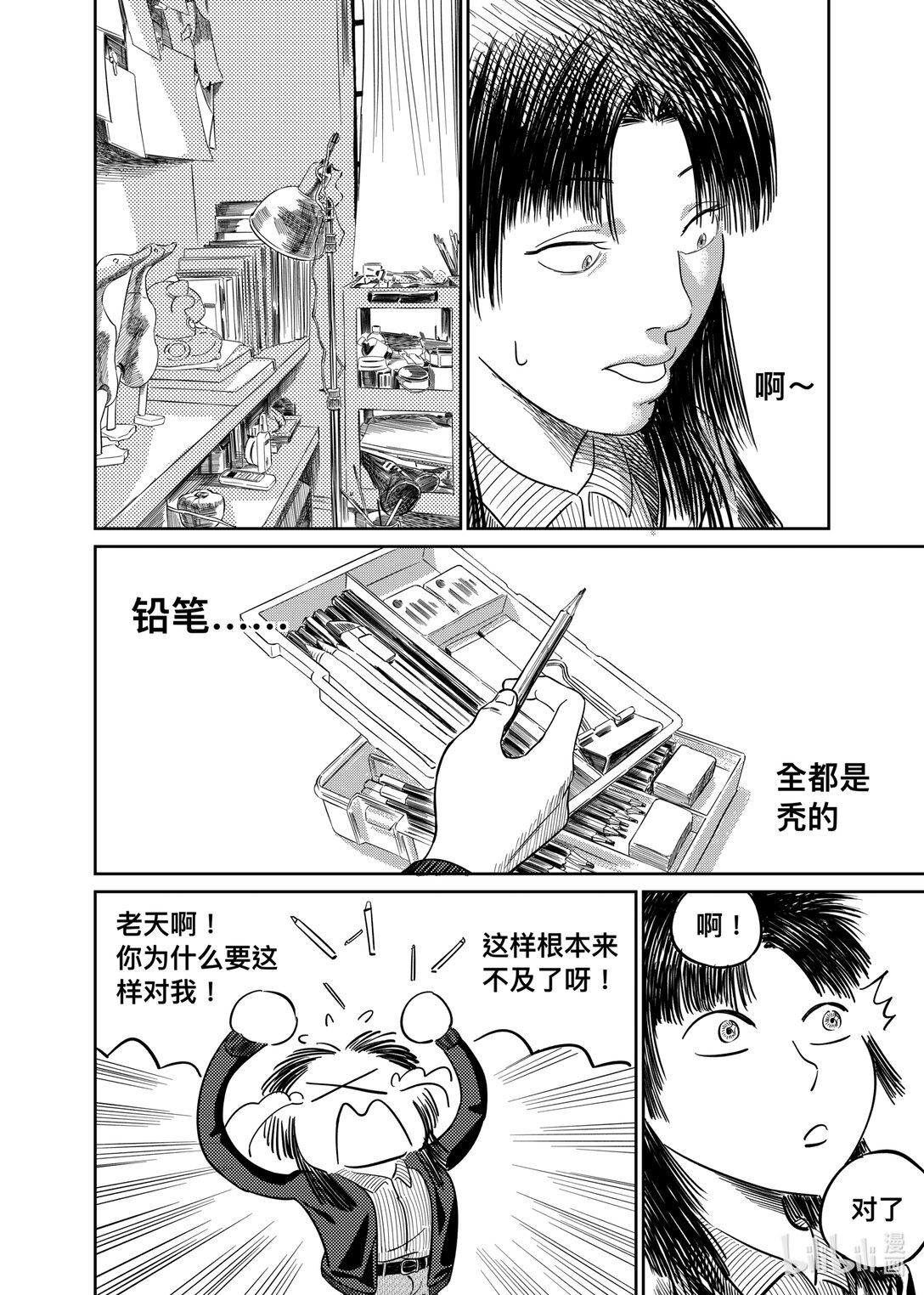 畫咖啡廳 - 001 畫咖啡廳(1/2) - 5