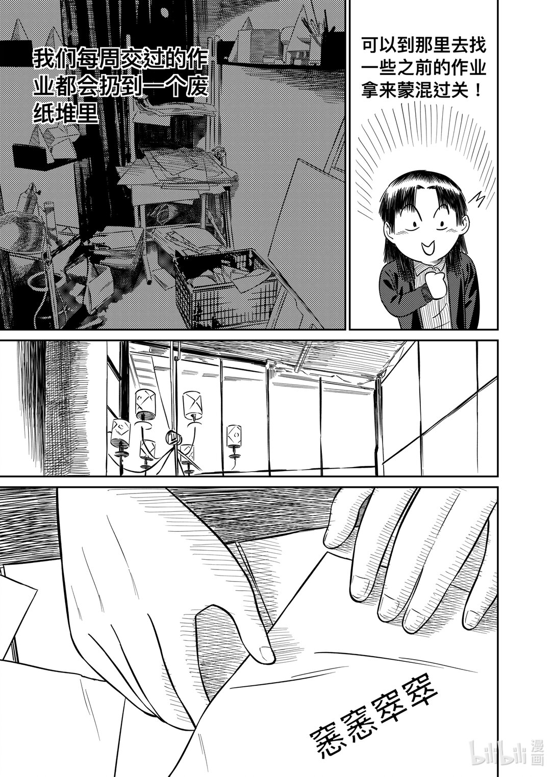 畫咖啡廳 - 001 畫咖啡廳(1/2) - 6