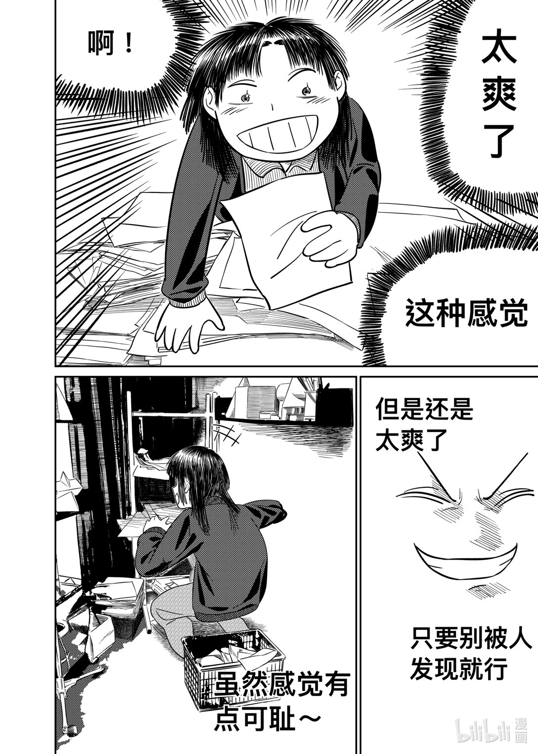 畫咖啡廳 - 001 畫咖啡廳(1/2) - 7