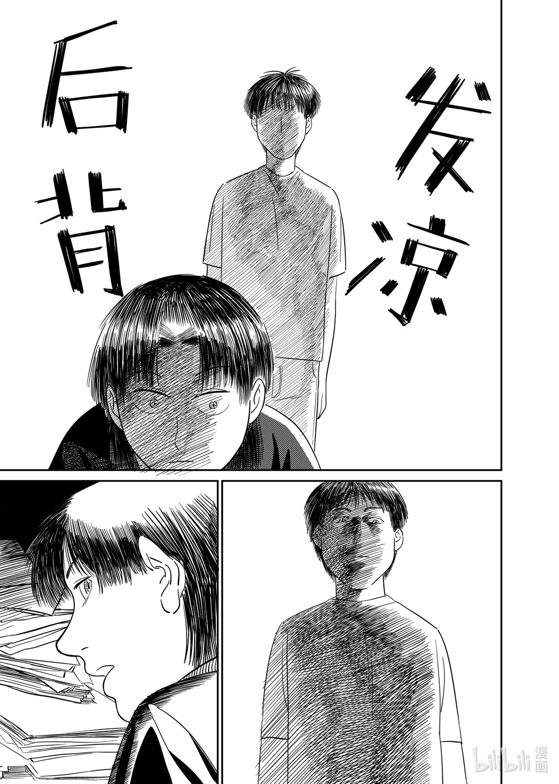 畫咖啡廳 - 001 畫咖啡廳(1/2) - 8