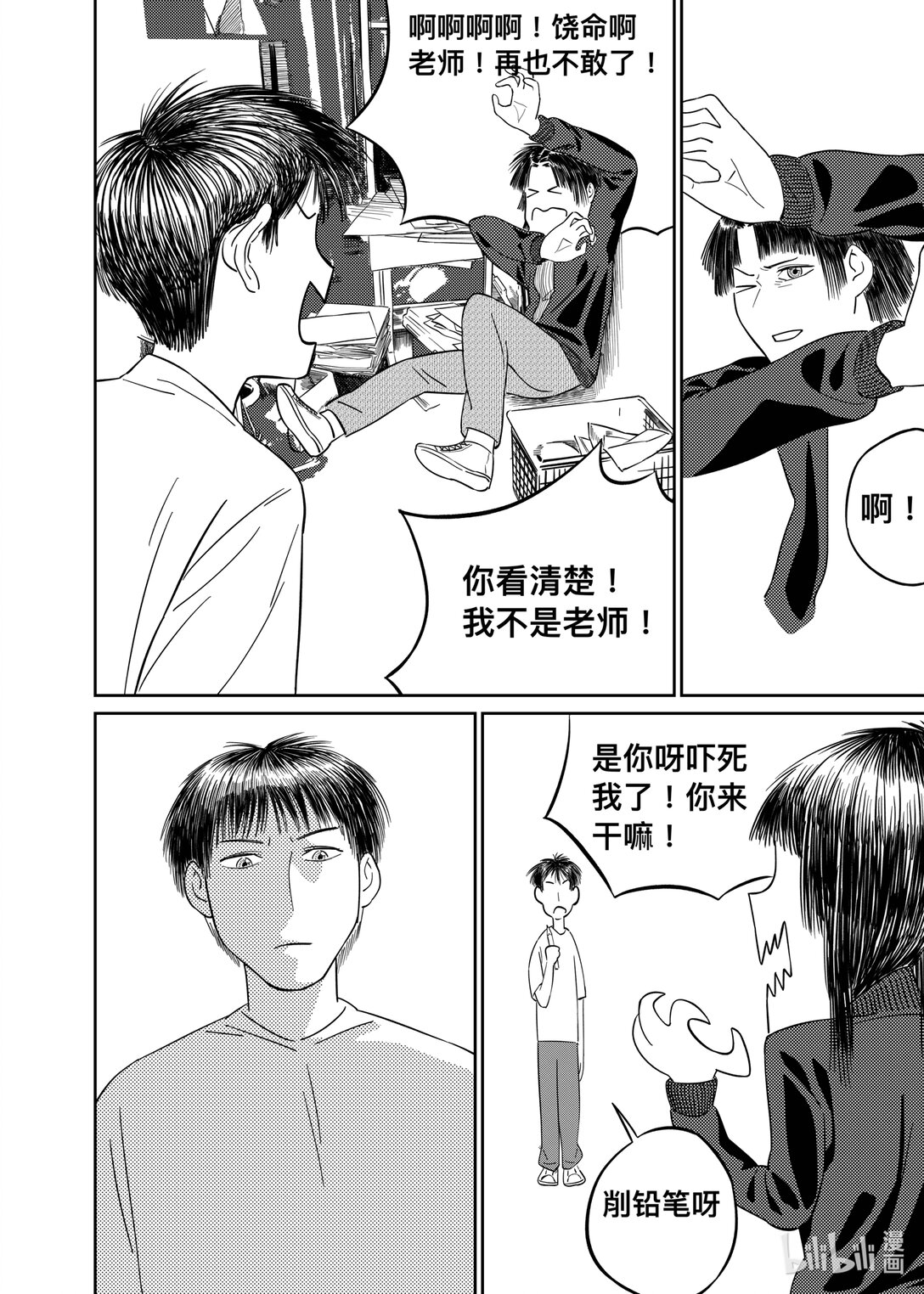 畫咖啡廳 - 001 畫咖啡廳(1/2) - 1