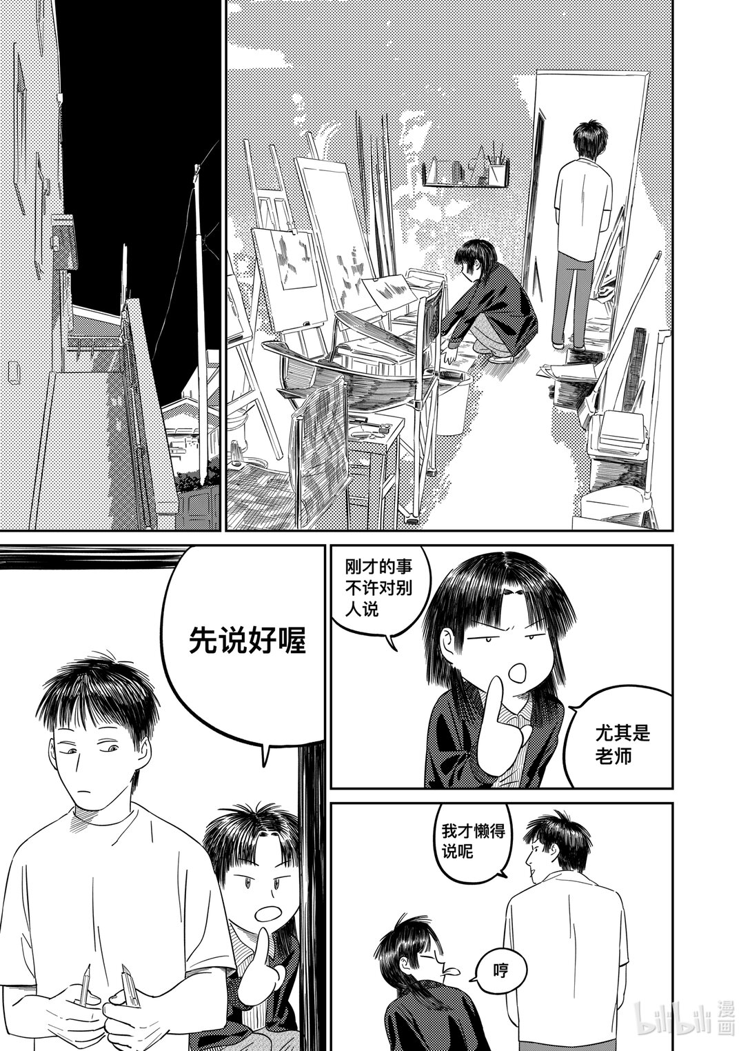 畫咖啡廳 - 001 畫咖啡廳(1/2) - 2