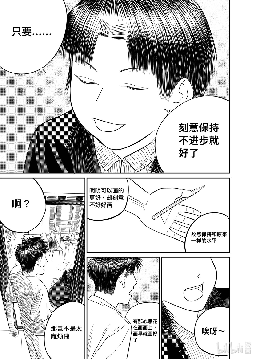 畫咖啡廳 - 001 畫咖啡廳(1/2) - 4