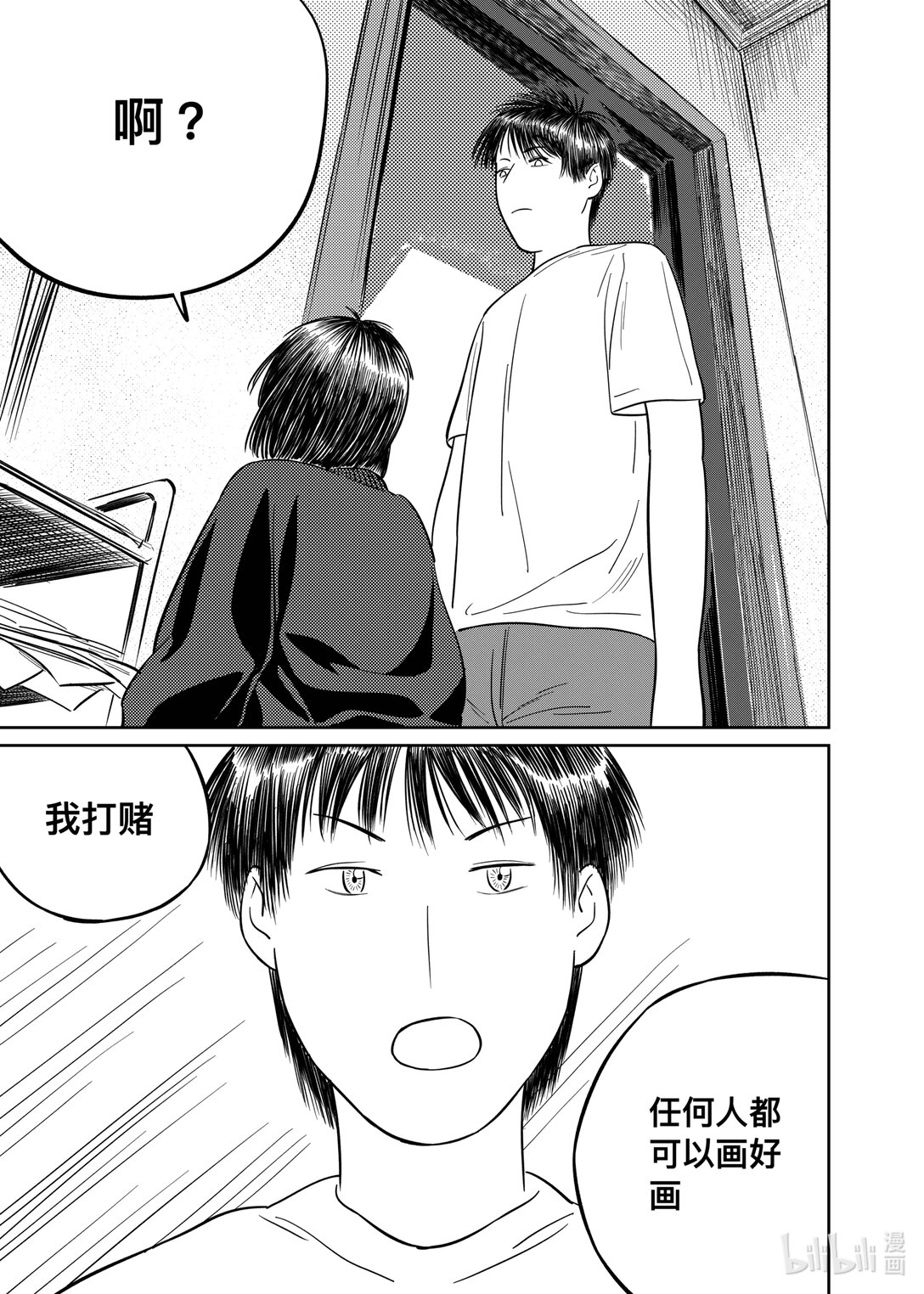 畫咖啡廳 - 001 畫咖啡廳(1/2) - 6