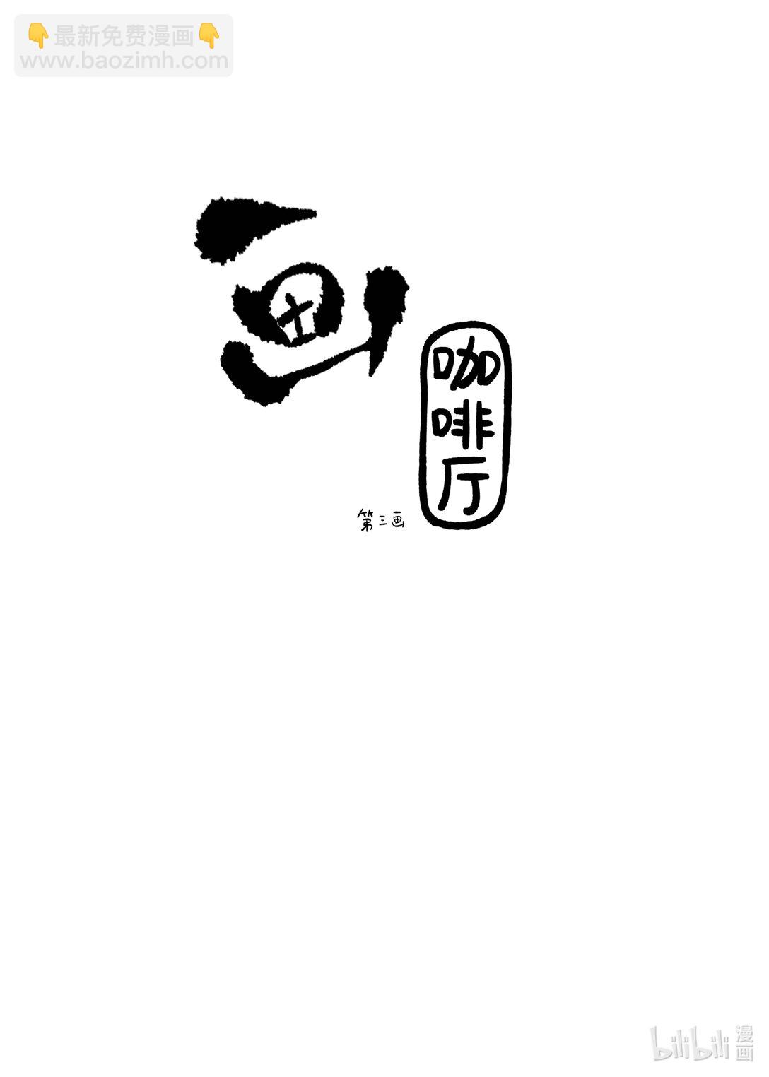 畫咖啡廳 - 001 畫咖啡廳(1/2) - 7