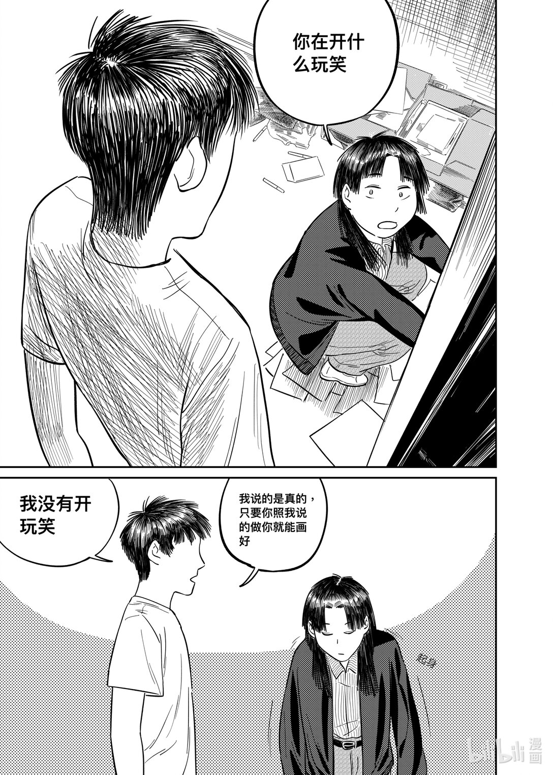 畫咖啡廳 - 001 畫咖啡廳(1/2) - 8