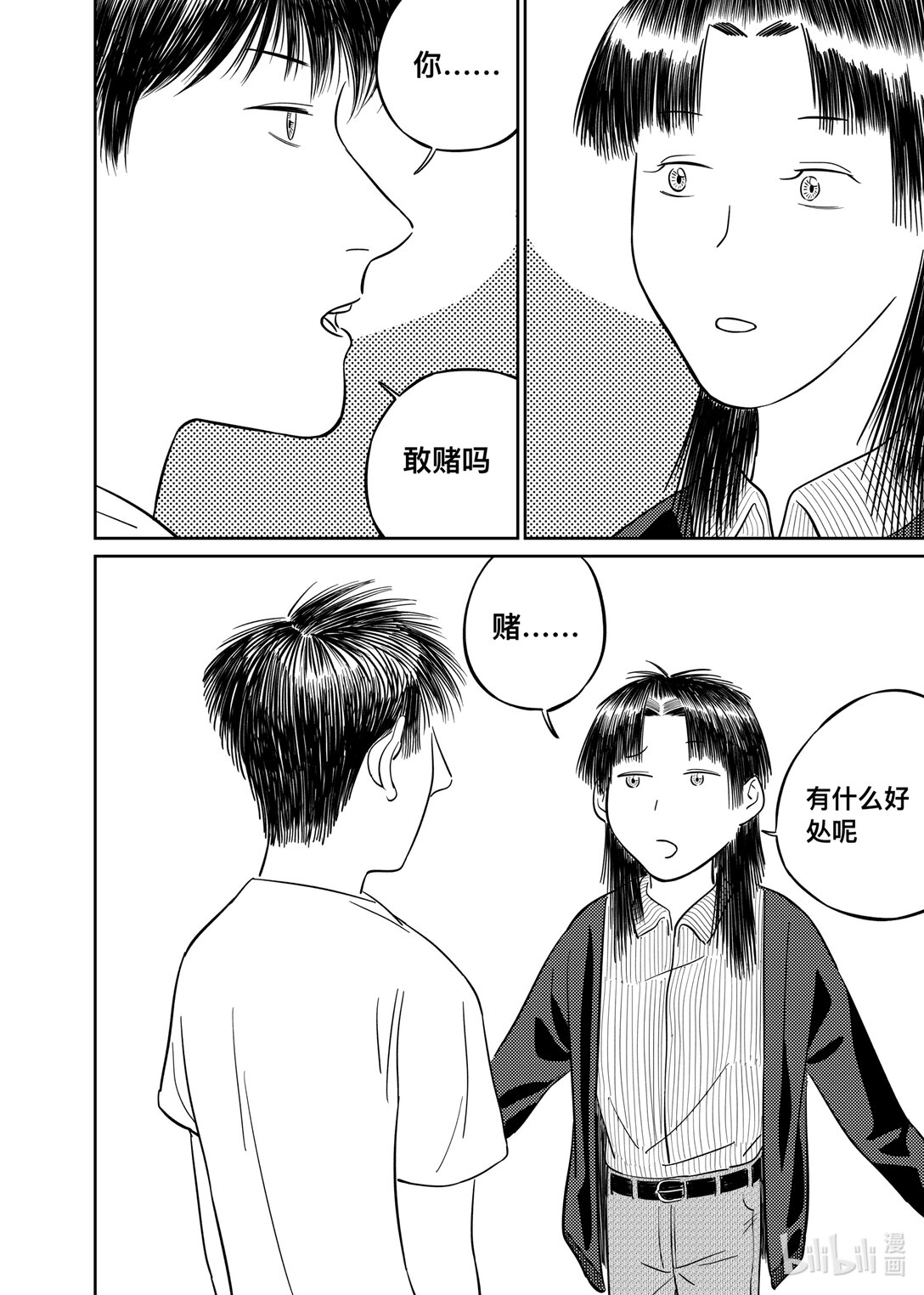 畫咖啡廳 - 001 畫咖啡廳(1/2) - 1