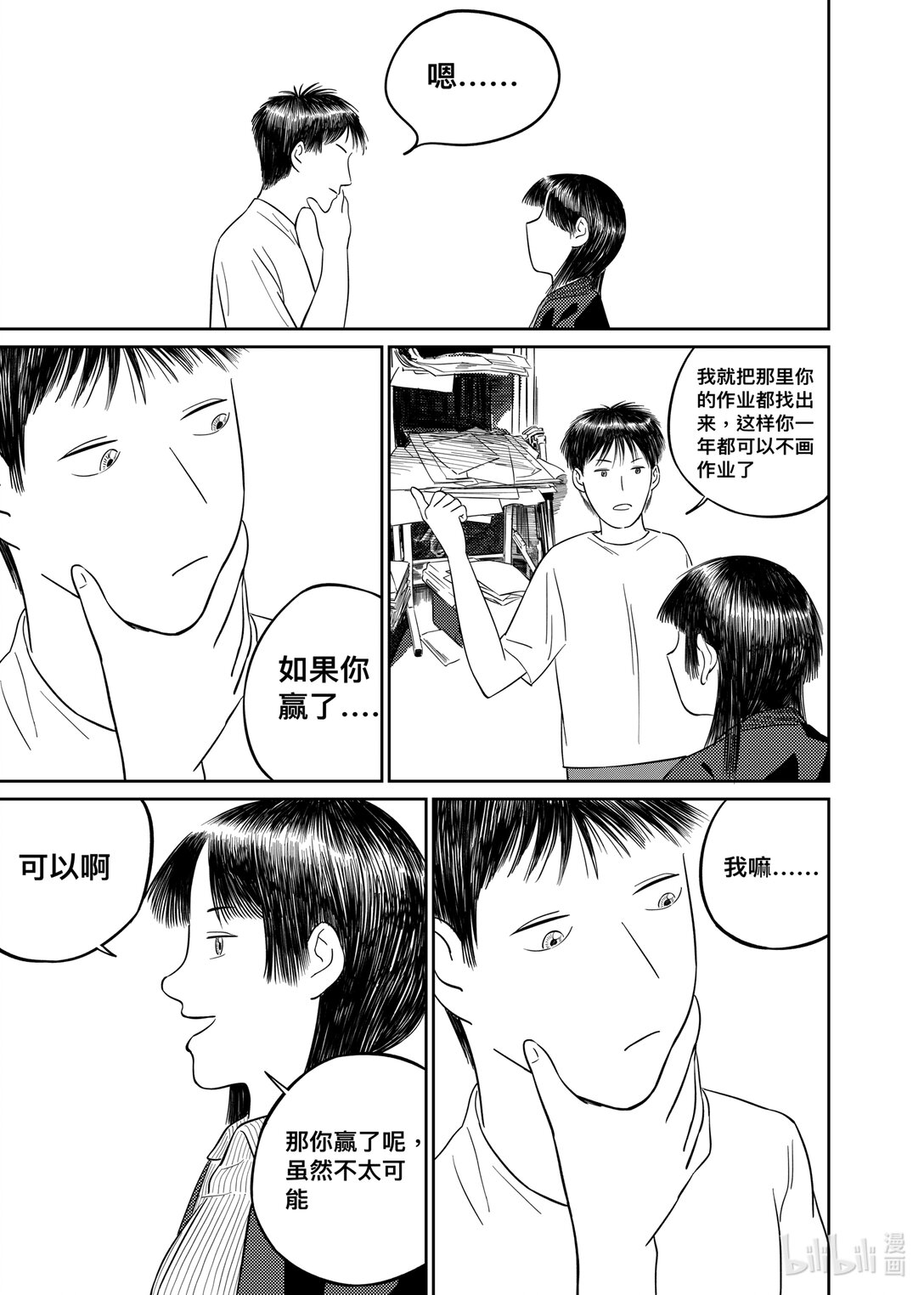 畫咖啡廳 - 001 畫咖啡廳(1/2) - 2